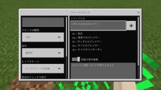 中級編 Minecraft Pe Be版 マイクラコマンドワールド Switch対応